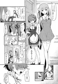 (C91) [Pirokobo (Piro)] Rem no Emilia Kuttsuke Daisakusen (Re:Zero kara Hajimeru Isekai Seikatsu)
