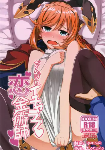 (C96) [Akusei-Shinseibutsu (Nori)] Watashi no 〇〇 ni Natte yo!! (Pokémon) [Chinese] [我今天爆炸了个人汉化]