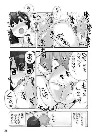 Sei ni Utokatta Watashi wa Class no Danshi to ￮￮￮ Shite Shimaimashita. 2