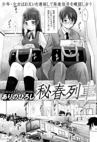 COMIC Maihime Musou Act. 02 2012-11