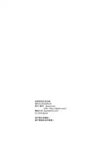 [ifpark.com (ifpark)] Kanojo wa Watashi o Marunomi Shitai | 她想把我生吞活剝[Chinese] [Digital]