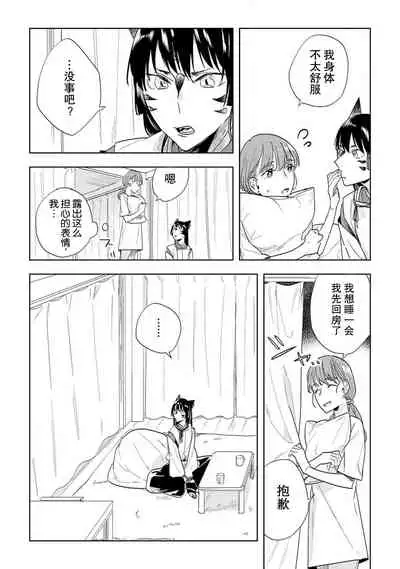 [Hachikawa Kyuu] Kami-sama to Ikenie H Keiyaku Shichaimashita | 我与神明大人签订了祭品H契约 1-4 完结 [Chinese] [莉赛特汉化组]