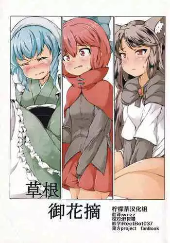[Mepikari] タヌちゃんが夢の中では間に合ったお話
