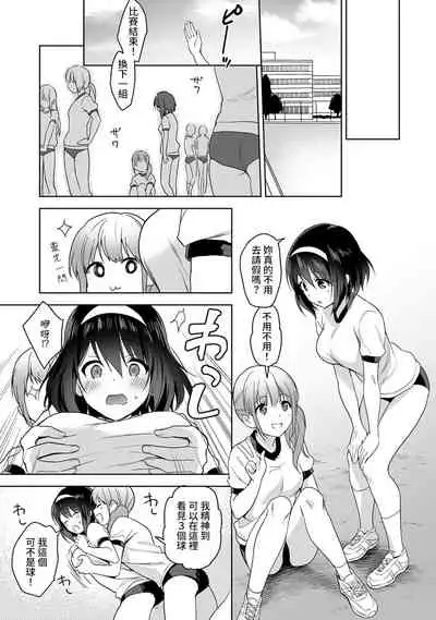 [Fuyuichi Monme] Amayakashi Jouzu no Nagasato-san ~ Hokenshitsu de Yoshi Yoshi Ecchi!~ Ch.1-4 [Chinese] [裸單騎漢化]
