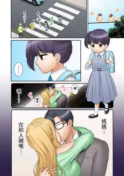 [Nanashiki Fuka] "Ato 3-kai wa Ikeru yo ne?" Otto no Kitaku Mae, Zetsurin Gitei ni Nando mo Hametaosareru Tsuma | 還能再高潮3次吧？」丈夫沒回家，人妻被精力無限的小叔子弄得高潮不斷 1-20 [Chinese]
