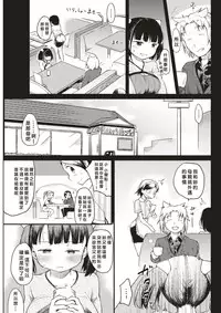 [Higenamuchi] Katsura-sanchi no Oyako Kankei (COMIC Kairakuten 2017-04) [Chinese] [東方不敗漢化] [Digital]