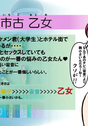Itsumo no Koukei Season 3