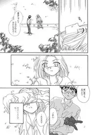Tsukihime & FATE Doujins 3-1