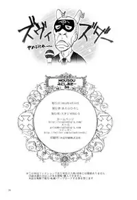 (SC63) [Studio BIG-X (Arino Hiroshi)] Mousou Mini Theater 34 (Kantai Collection -KanColle-) [Chinese] [脸肿汉化组]