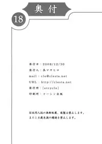 (C75) [etcycle (Cle Masahiro)] CL-an *3 (Kyoukai Senjou no Horizon)