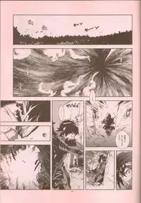 (C81) [Article 60 of Criminal Code (Shuhan)] Senjou Niokeru Renai no, Risou to Genjitsu. (Valkyria Chronicles)