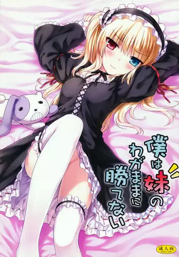 I Got Reborn Into An Isekai But I Had No Idea I'd Be The One Getting Raped By An Orc!