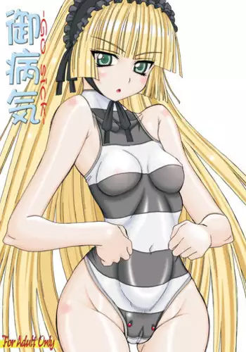 [Power Slide (Uttorikun)] Isshou Chuutohanpa (WORKING!!) [Digital]