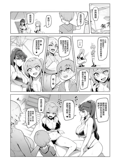 [A Gokuburi (Sian)] Odekake Shita no wa H na Gal Onee-chan-tachi to no Umi deshita [Chinese] [空中貓製作室 & 不咕鸟汉化组] [Digital]