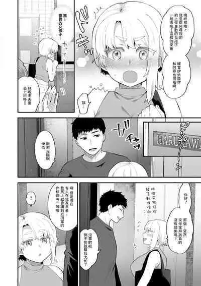 Tantashion no Rinjin Season 2 Ch. 6