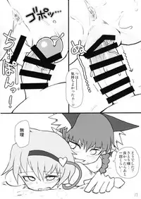 (C89) [Psychetangle (Keta)] Atai ni makasete Satori-sama! (Touhou Project)