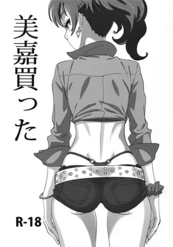 [SANDWORKS (Suna)] Mika Bukkaketa (THE IDOLM@STER CINDERELLA GIRLS) [Chinese] [空中貓製作室 & 不咕鸟汉化组] [Digital]