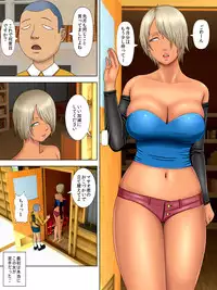 [Minazuki Mikka] Otto wa Gokuchuu, Ippou Tsuma wa... 5 ~Toaru Netorare Shakkinzuma no Matsuro~