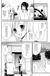 (C78) [Holiday School (Chikaya)] Summer Scandal (Tales of Vesperia)