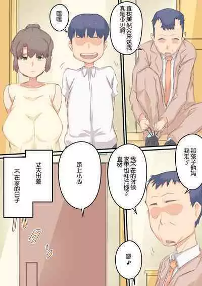 Watashi ga Musuko no ○○ o Haramu made no... Wagaya no Jijou. | 我怀上儿子的 ○○ 的之前的...我家的内情