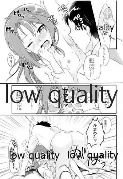 Zuihou Netsu o Dasu