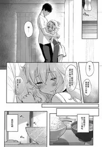 (My Best Friends 12) [Horizontal World (Matanonki) Momoka Yoitsuma (THE IDOLM@STER CINDERELLA GIRLS) [Chinese] [匿名无名+无名抓来的两只动物帮忙汉化]