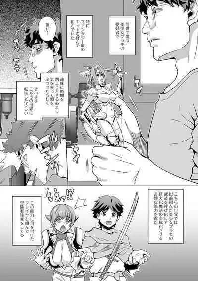 Web Haishin Tensei mo no Anthology Tensei Shitara Kougoushi Chimatta Ken Vol.1