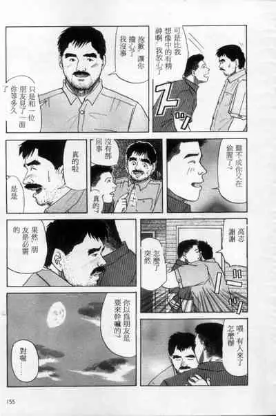 Tango | 探戈