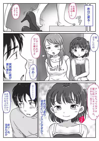 [Waseichigo] Mesu ￮ ki mei-kko ni kotteri shiboritora reta hanashi 〜 puni ma n no yūwaku de oji-chan kanpai!〜[Shiten sabun-tsuki]