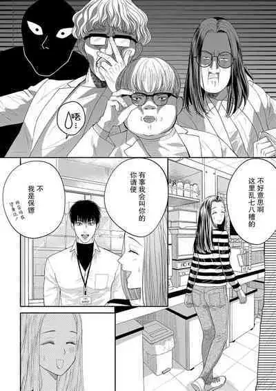 [Tsuki Saejima] kyō, jinrui saikyō no otoko ni sukuwa remasu. ~ Majimena seiginomikata ni rikei joshi wa abaka retai ~ | 今天，被人类最强男子所救。～理科系女子想在认真的正义使者面前原形毕露～ 1-3 [Chinese] [莉赛特汉化组]