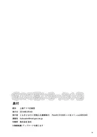 (Daikyuushuu Touhousai 29) [Yosutebito na Mangakaki (Tomoki Tomonori)] Boku no Kawaii Komatta Kooni (Touhou Project) [English] {Mant}