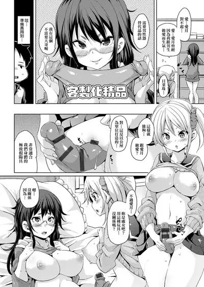 MuchiMuchi ♥ Cream Pie | 麻糬奶油棉花乳