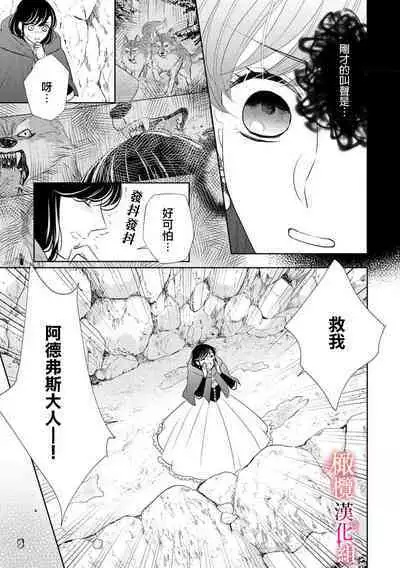 [Ochamachiko/ Morita ryō] ōkami kishi to junketsu hime ~ mibun-chigai no midarana jun'ai ~01-02｜狼骑士与纯洁公主～身份之差的淫荡纯爱～01-02[中文] [橄榄汉化组]