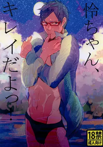Kiritsu,ki o tsuke, rei! | 起立、注意、敬禮!