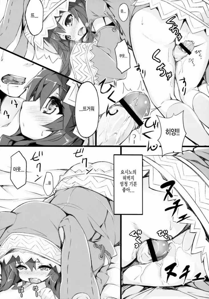 Yoshino Sexual | 요시노 섹슈얼