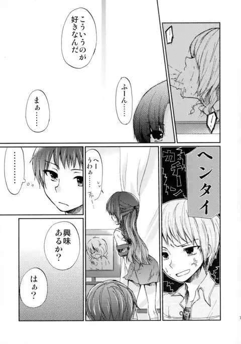 Asakura-san to o Uchi de Nyan-Nyan suru Hon