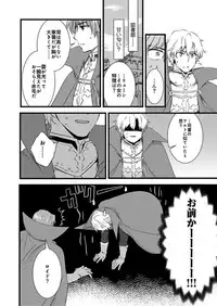 [Yakan] Nyotaika shita Boku o Kishi-sama-tachi ga Nerattemasu -Otoko ni Modoru tame ni wa Dakareru shika Arimasen!- 5