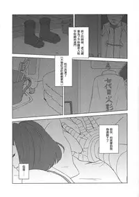 (Zennin Shuuketsu 2) [Plum Factory (Ichi Ume)] Uzumaki Hinata no Monologue Tokidoki, Anata (Naruto) [Chinese] [沒有漢化]