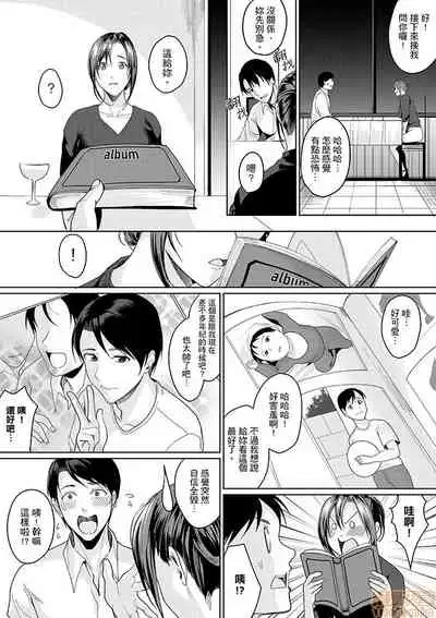 「朝までするけど…大丈夫？」～絶倫アラフォーの激しめエッチ！