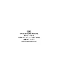 (Reitaisai 10) [Mochi-ya (Karochii)] Himegoto Gaiden Ni (Touhou Project) [English] [Sharpie Translations]