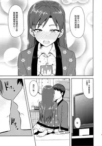 (C85) [PLANT (Tsurui)] Chihaya to Ne-Shougatsu (THE IDOLM@STER) [Chinese] [CE家族社]