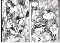 [Ammo Night] Comic Maso 6
