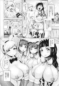 [Narumiya Akira] Harlem Mansion