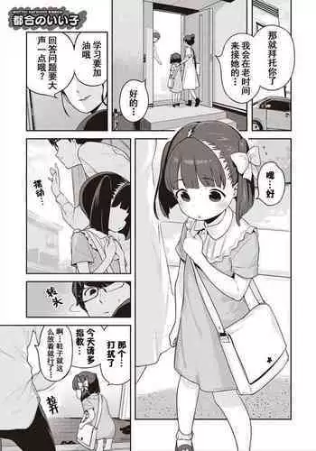 [Henreader] Hatsukoi Ribbon. [Chinese] [琉璃神社汉化]