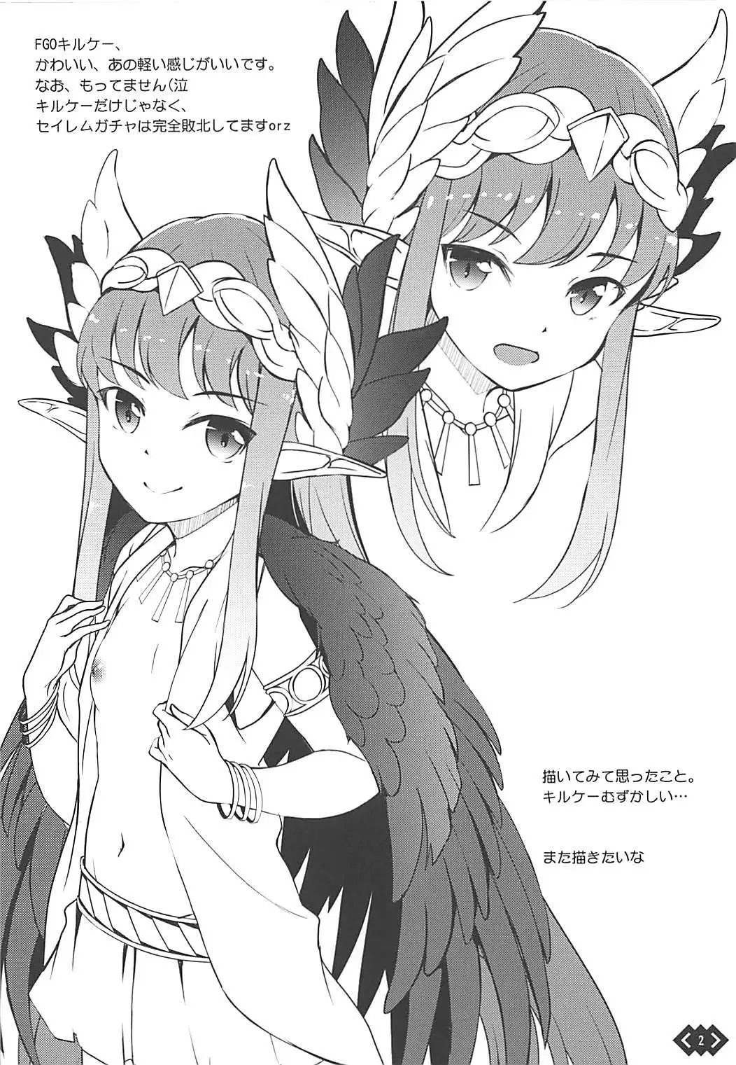Omake in Summer C94