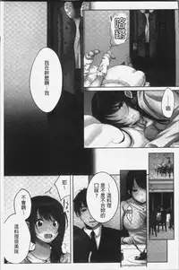 [Kouno Aya] Ne-chan (Deisuichu) to, Kimochiiikoto 2 | 和姊姊(爛醉中)來、一起做舒服的事♡2 [Chinese]
