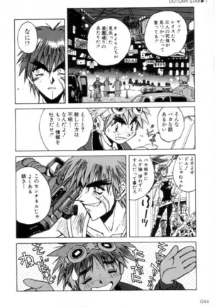 Outlaw Star Manga Volumes 1-3