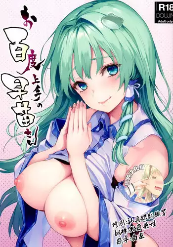 (C91) [Anmitsuyomogitei (Michiking)] Karakai Jouzu no Alice-san! (Touhou Project) [Chinese] [无毒汉化组]
