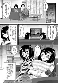 [Palco Nagashima] Fuwatoro Otokonoko! [Digital]