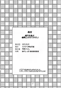 (C81) [Magudara Kaihou Doumei (Tsukuyomi Sajin)] Boku no Tomodachi wa Saimin ni Kakari Yasui (Boku wa Tomodachi ga Sukunai)